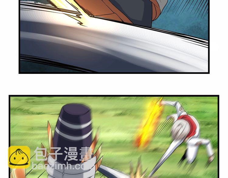 《吞噬领域》第114话 你们都是虫子 第43页
