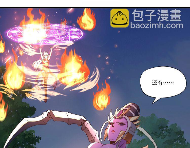《吞噬领域》第114话 你们都是虫子 第46页