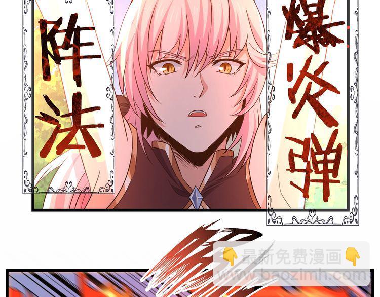《吞噬领域》第114话 你们都是虫子 第48页