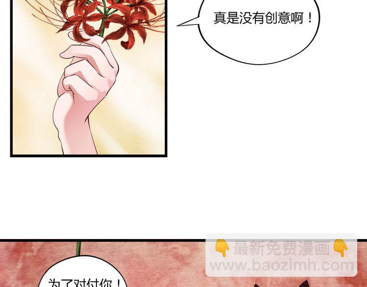 《吞噬领域》第114话 你们都是虫子 第8页