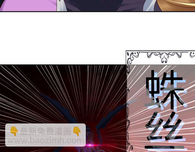 《吞噬领域》第113话 毒蜘蛛新妇罗 第11页