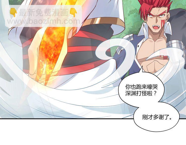 《吞噬领域》第113话 毒蜘蛛新妇罗 第25页