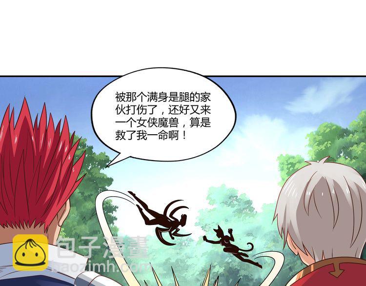 《吞噬领域》第113话 毒蜘蛛新妇罗 第28页