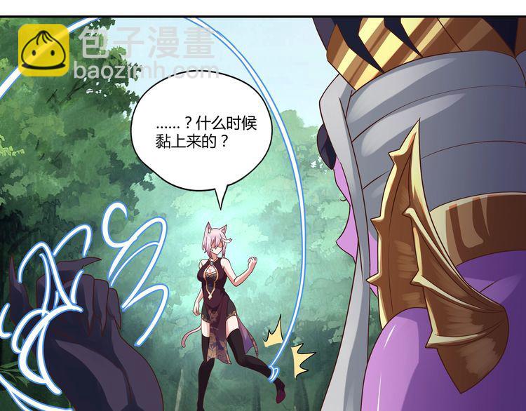 《吞噬领域》第113话 毒蜘蛛新妇罗 第41页