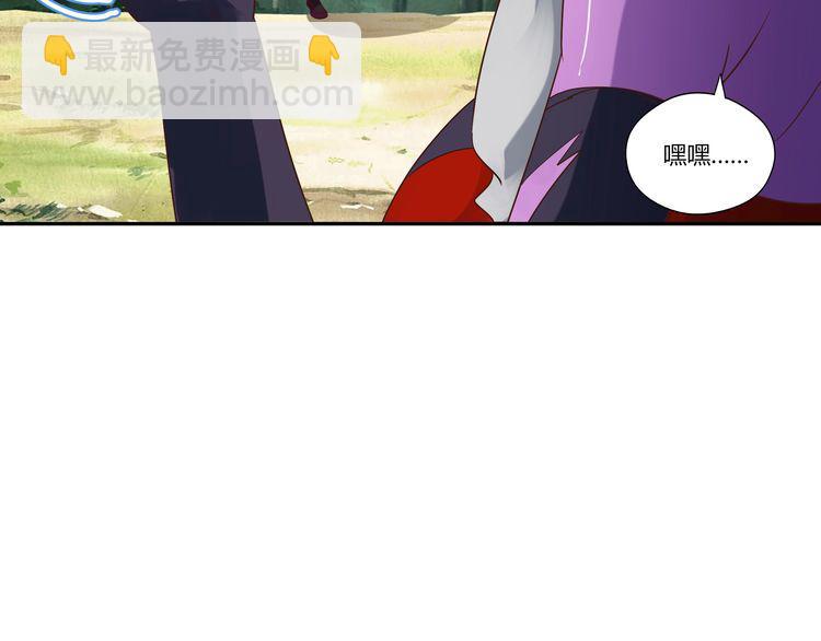 《吞噬领域》第113话 毒蜘蛛新妇罗 第42页