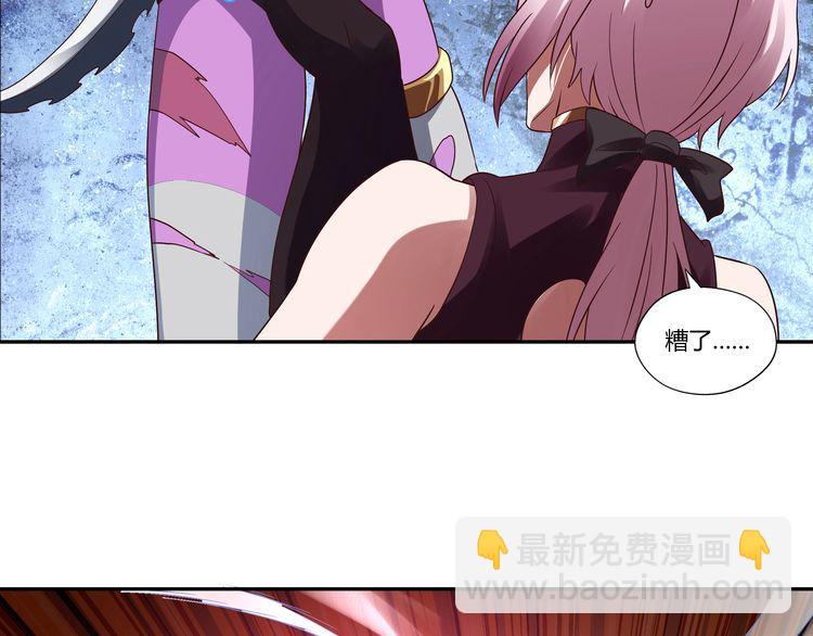 《吞噬领域》第113话 毒蜘蛛新妇罗 第45页