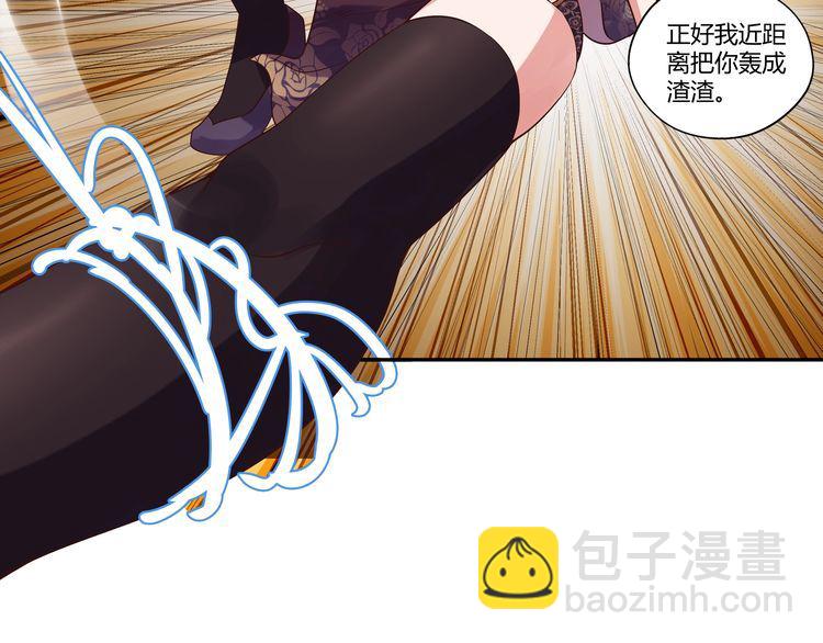 《吞噬领域》第113话 毒蜘蛛新妇罗 第47页