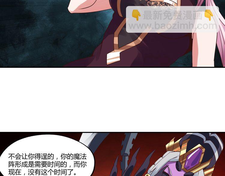 《吞噬领域》第113话 毒蜘蛛新妇罗 第49页