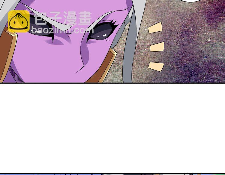 《吞噬领域》第112话 仇人相见 第12页