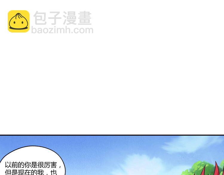 《吞噬领域》第112话 仇人相见 第48页