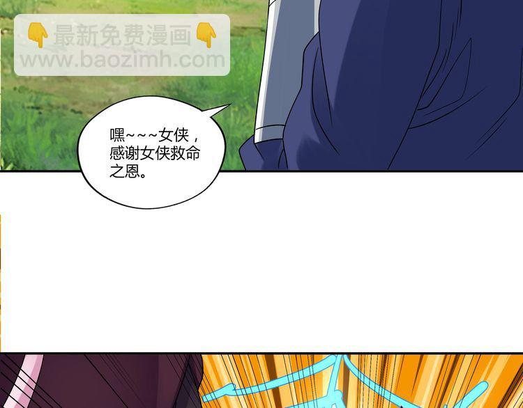 《吞噬领域》第112话 仇人相见 第50页