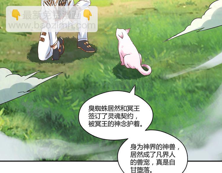 《吞噬领域》第116话 轮到我耍帅了 第10页