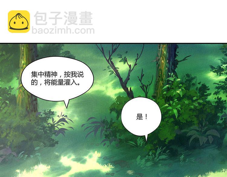 《吞噬领域》第116话 轮到我耍帅了 第25页