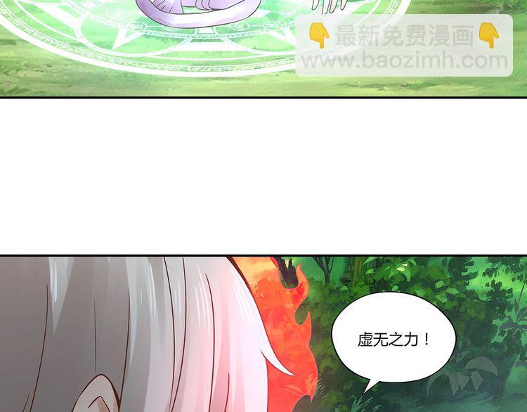 《吞噬领域》第116话 轮到我耍帅了 第27页