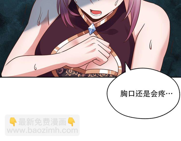 《吞噬领域》第116话 轮到我耍帅了 第38页
