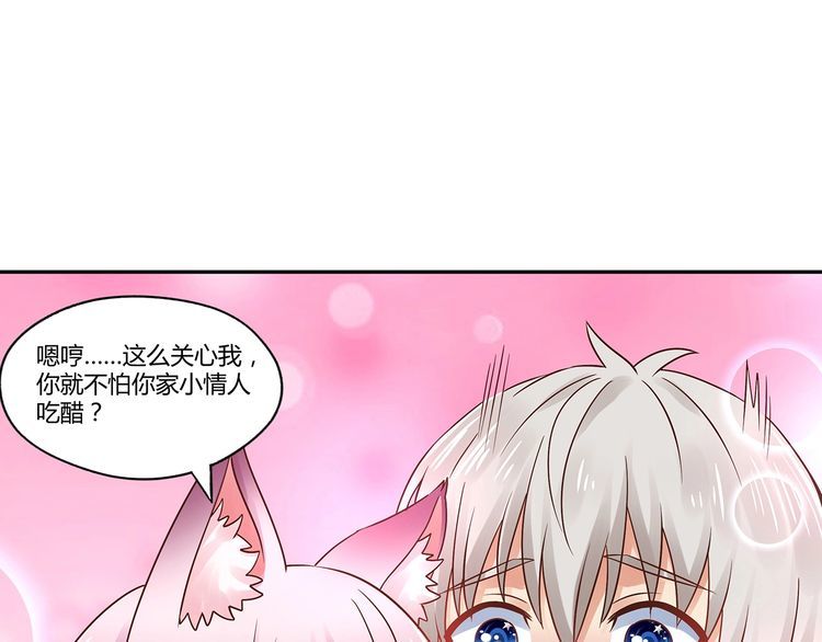 《吞噬领域》第116话 轮到我耍帅了 第41页