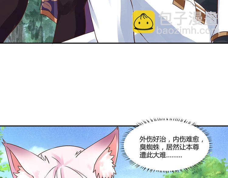 《吞噬领域》第116话 轮到我耍帅了 第47页