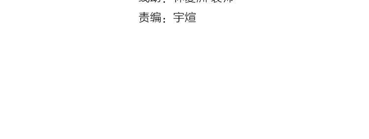《吞噬领域》第116话 轮到我耍帅了 第4页