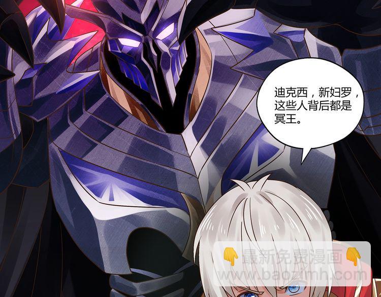 《吞噬领域》第116话 轮到我耍帅了 第7页