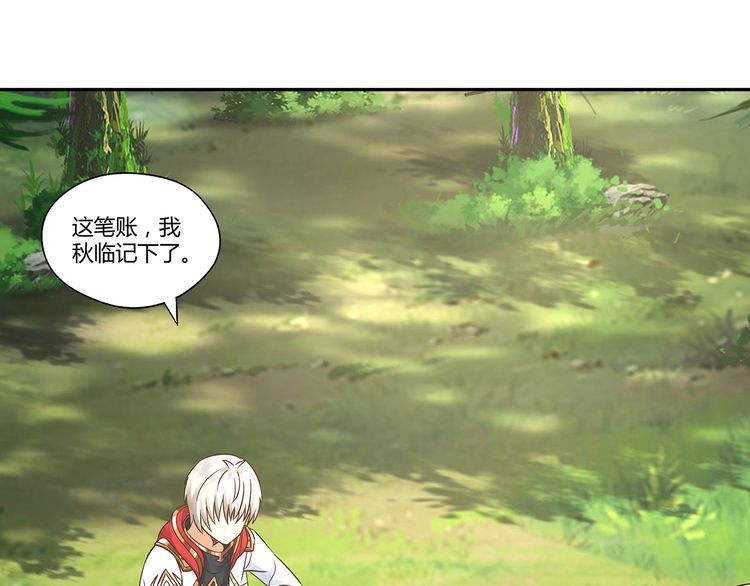 《吞噬领域》第116话 轮到我耍帅了 第9页
