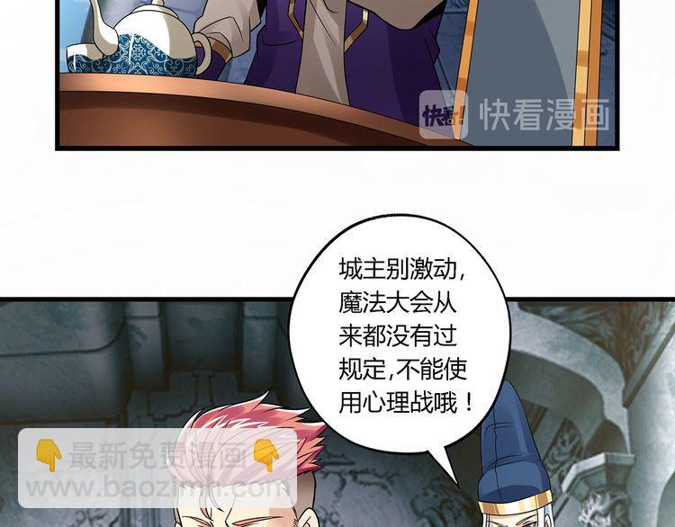《吞噬领域》第119话 请叫我女王 第14页
