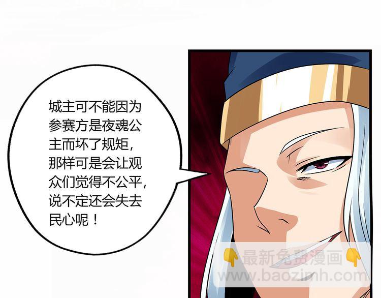 《吞噬领域》第119话 请叫我女王 第16页