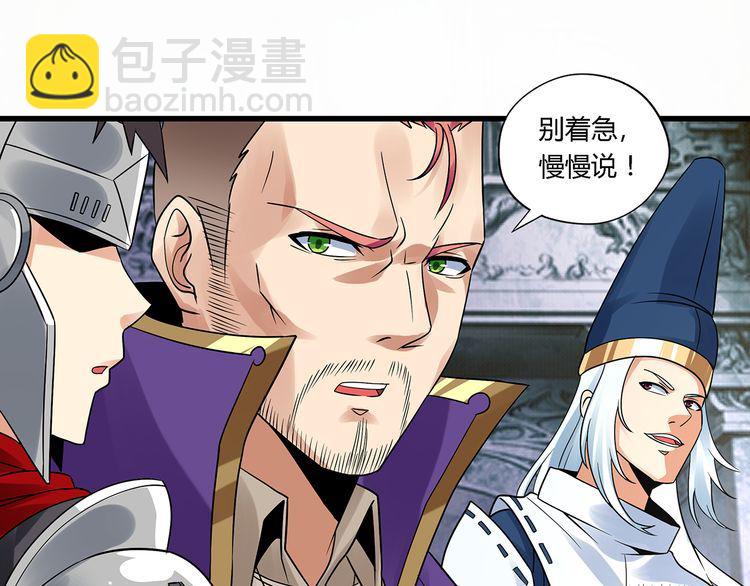 《吞噬领域》第119话 请叫我女王 第21页