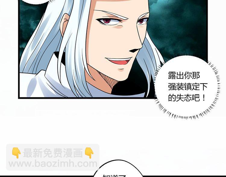 《吞噬领域》第119话 请叫我女王 第23页