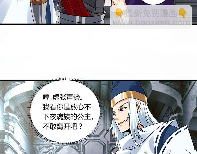 《吞噬领域》第119话 请叫我女王 第25页