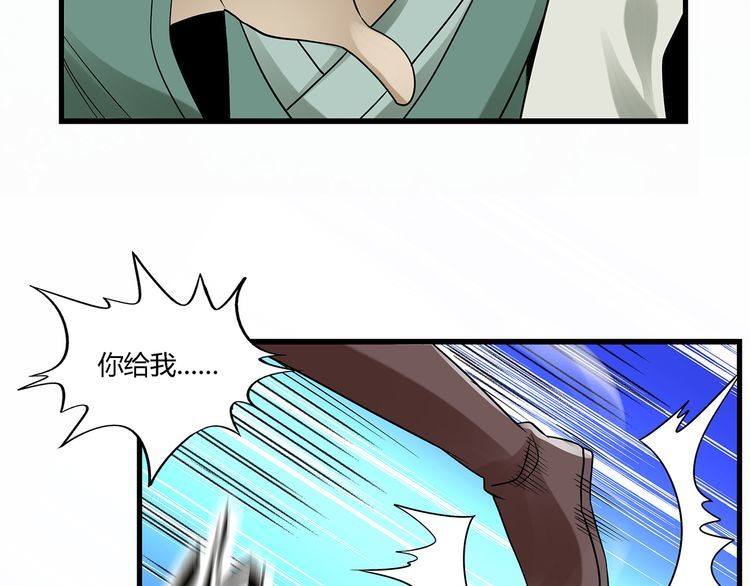 《吞噬领域》第119话 请叫我女王 第32页