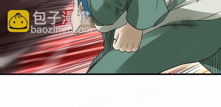 《吞噬领域》第119话 请叫我女王 第36页