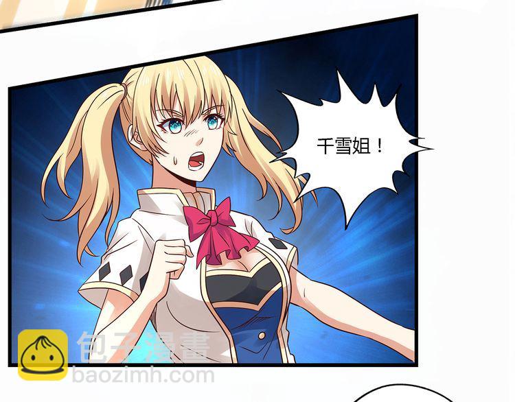 《吞噬领域》第119话 请叫我女王 第40页