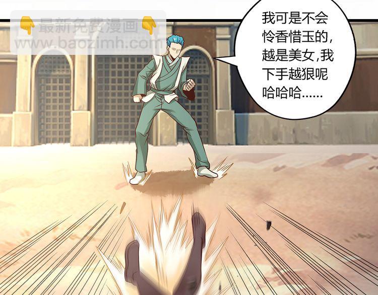 《吞噬领域》第119话 请叫我女王 第41页