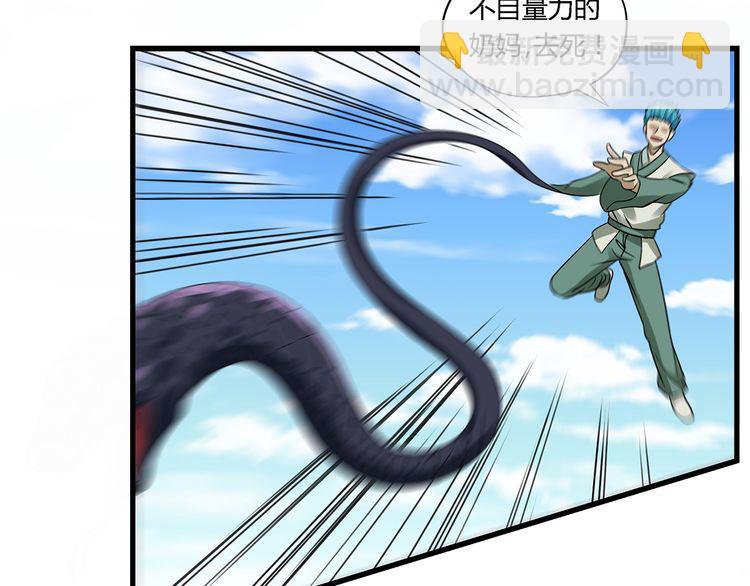 《吞噬领域》第119话 请叫我女王 第47页