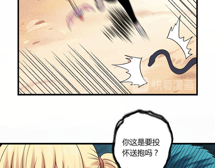《吞噬领域》第119话 请叫我女王 第49页