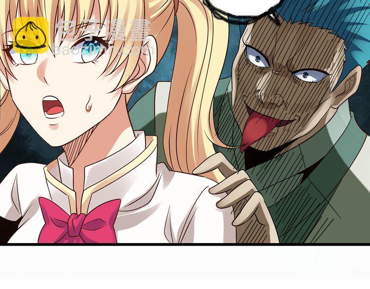 《吞噬领域》第119话 请叫我女王 第50页