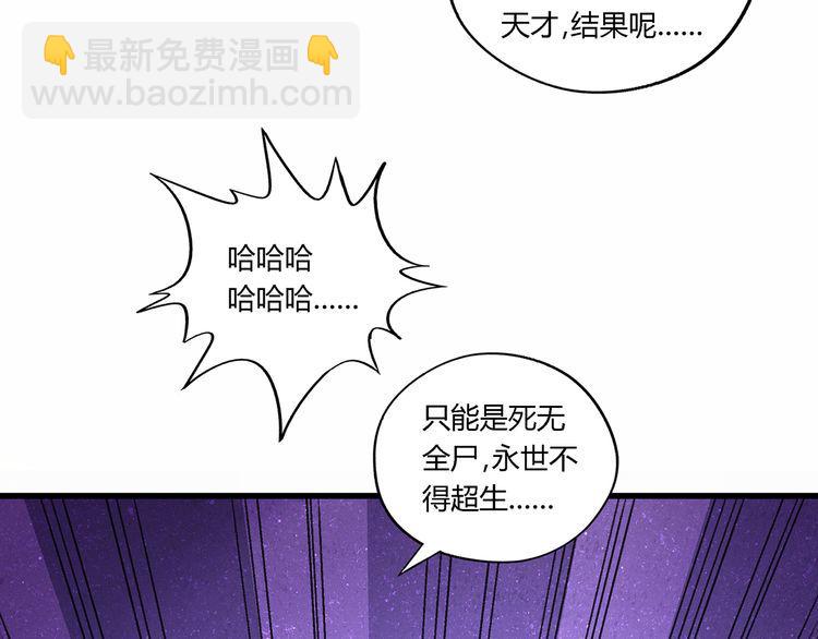 《吞噬领域》第119话 请叫我女王 第9页