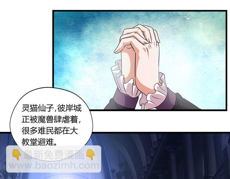 《吞噬领域》第117话 局与破局 第13页