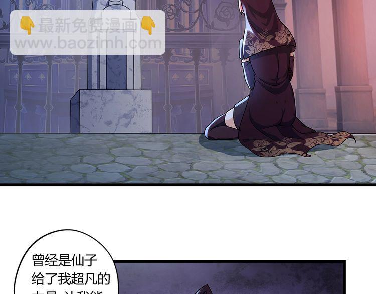 《吞噬领域》第117话 局与破局 第15页