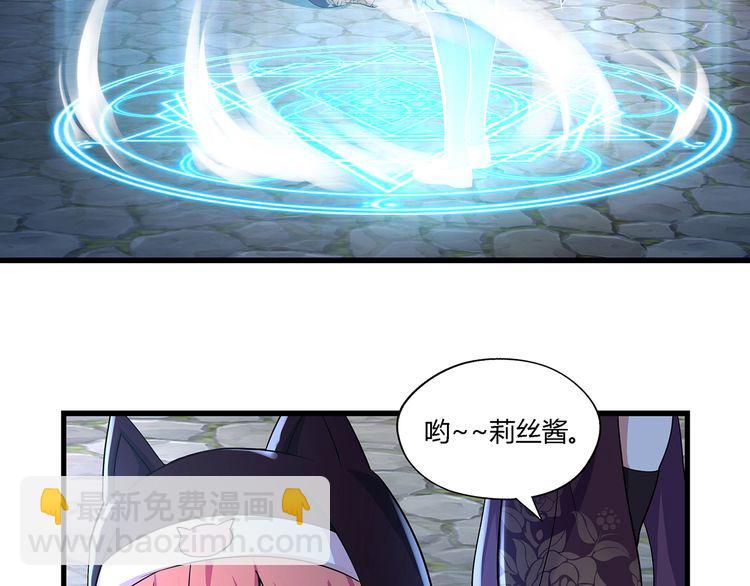 《吞噬领域》第117话 局与破局 第18页