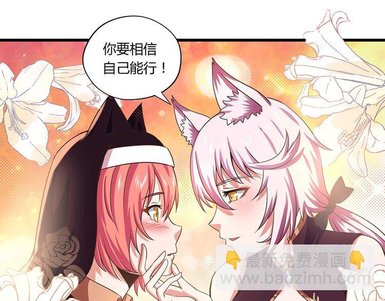 《吞噬领域》第117话 局与破局 第29页