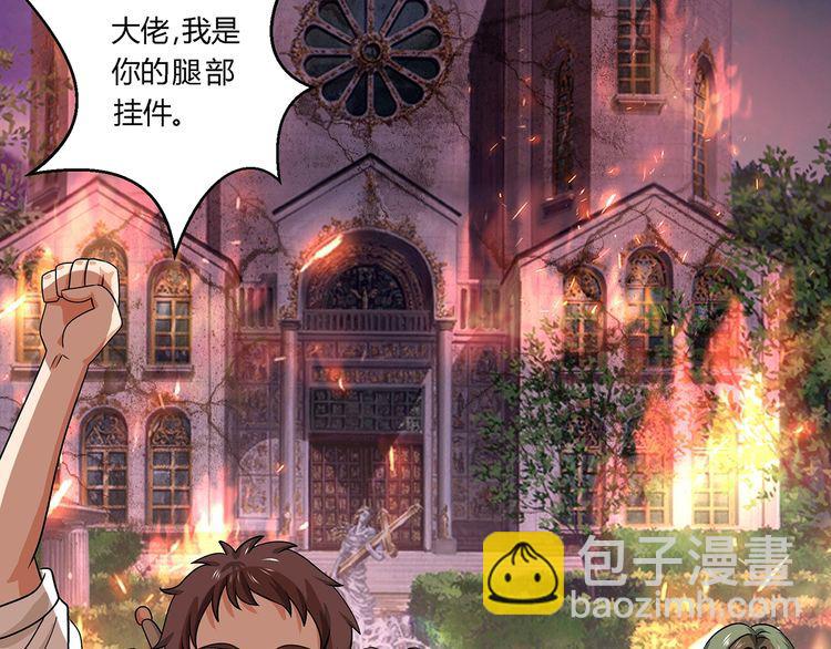 《吞噬领域》第117话 局与破局 第38页