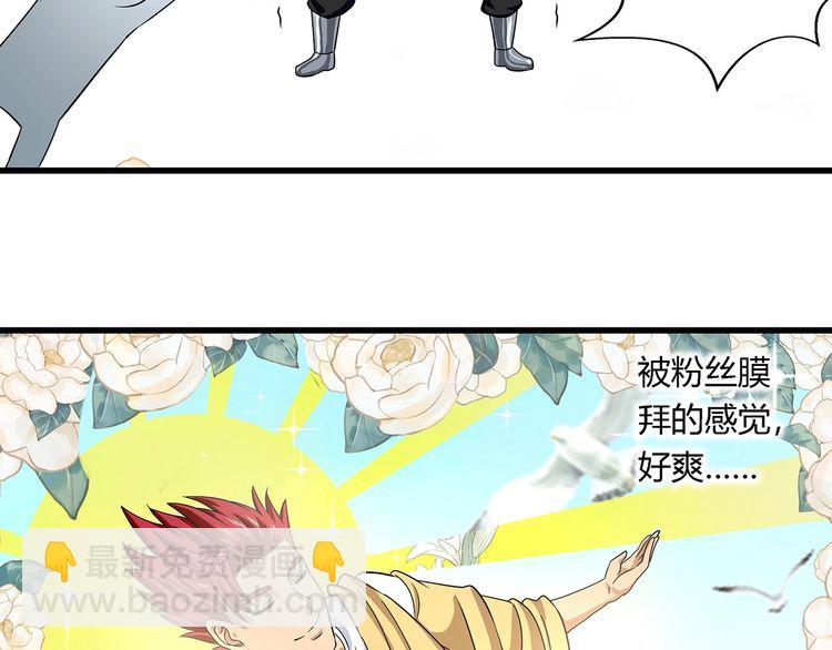 《吞噬领域》第117话 局与破局 第42页