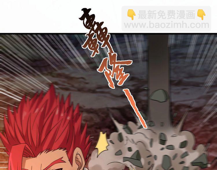 《吞噬领域》第117话 局与破局 第45页