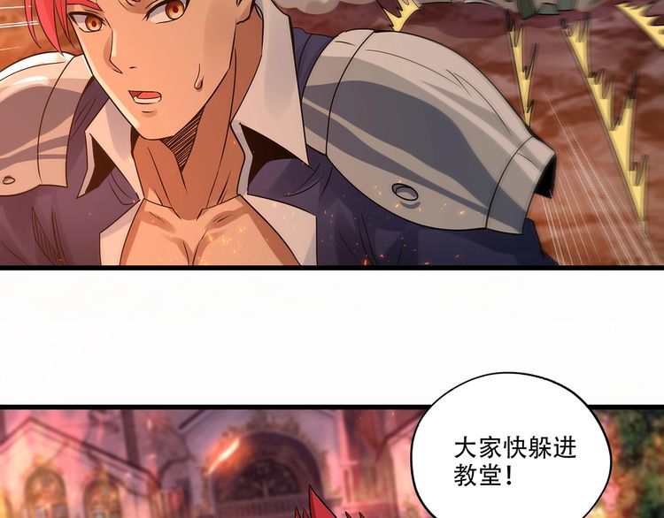 《吞噬领域》第117话 局与破局 第46页