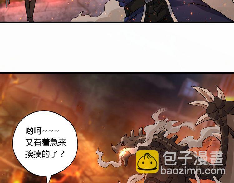 《吞噬领域》第117话 局与破局 第48页