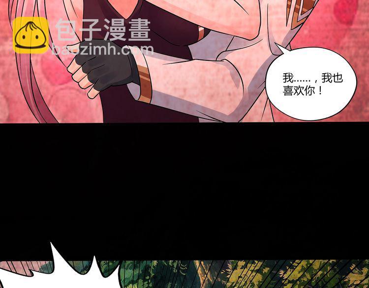 《吞噬领域》第118话 信任与怀疑 第33页
