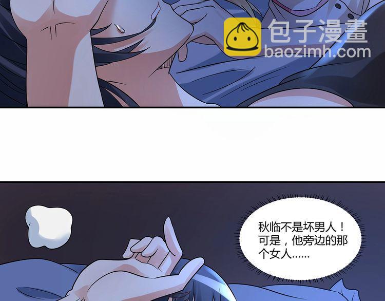 《吞噬领域》第118话 信任与怀疑 第43页