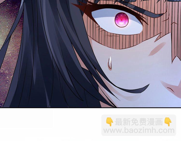 《吞噬领域》第118话 信任与怀疑 第46页