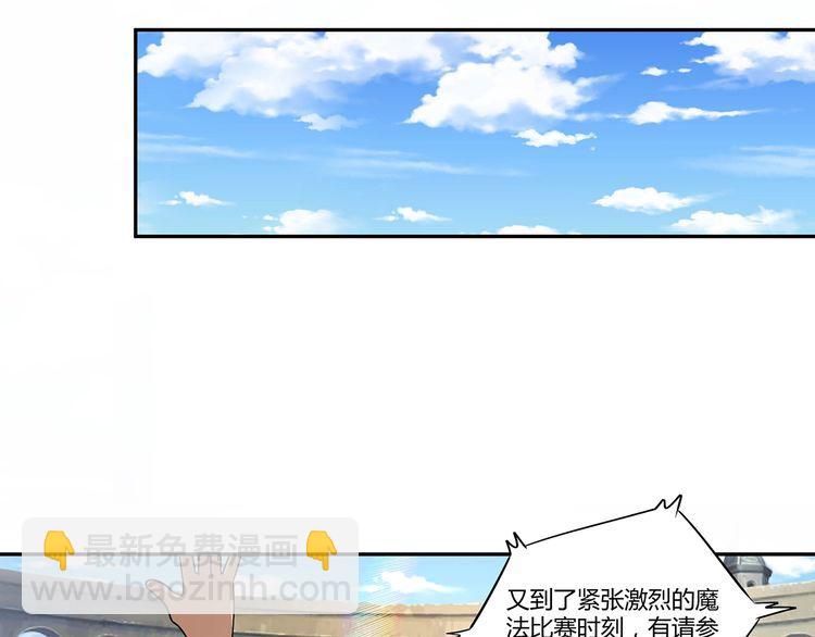 《吞噬领域》第118话 信任与怀疑 第47页